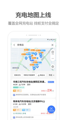 团团导航语音包在线试听  v10.35.2.2736图4