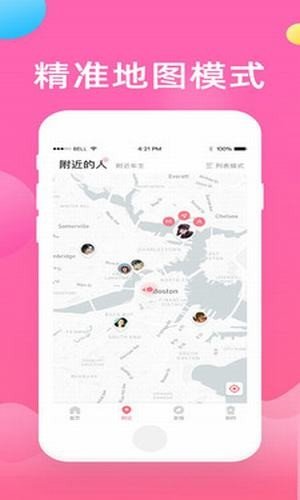 花花互撩免费版  v2.1.6图2