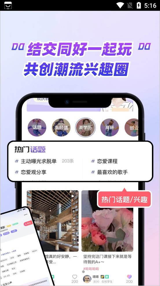 嗑糖免费版  v1.0图3