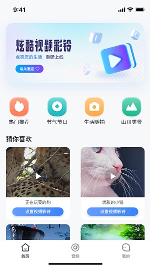 天籁音乐网下载  v1.0.0图2