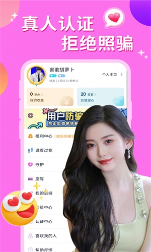 附近夜约会app  v1.0图2