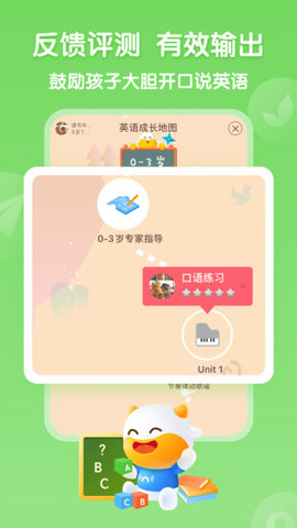 牛听听  v2.5.3图1