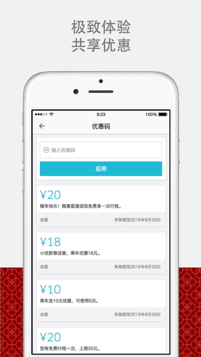 优步车主注册app下载  v5.0.8图4