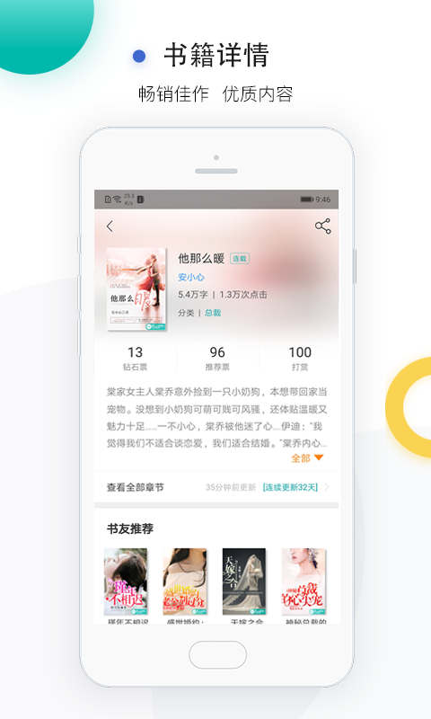 若初文学小说  v2.4.7图2