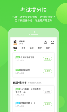 闽教学习  v5.0.7.0图1