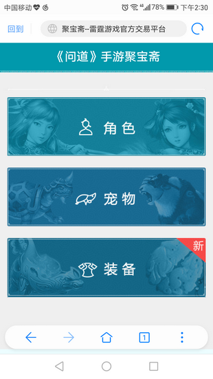 聚宝斋交易平台手游  v1.5.0图2