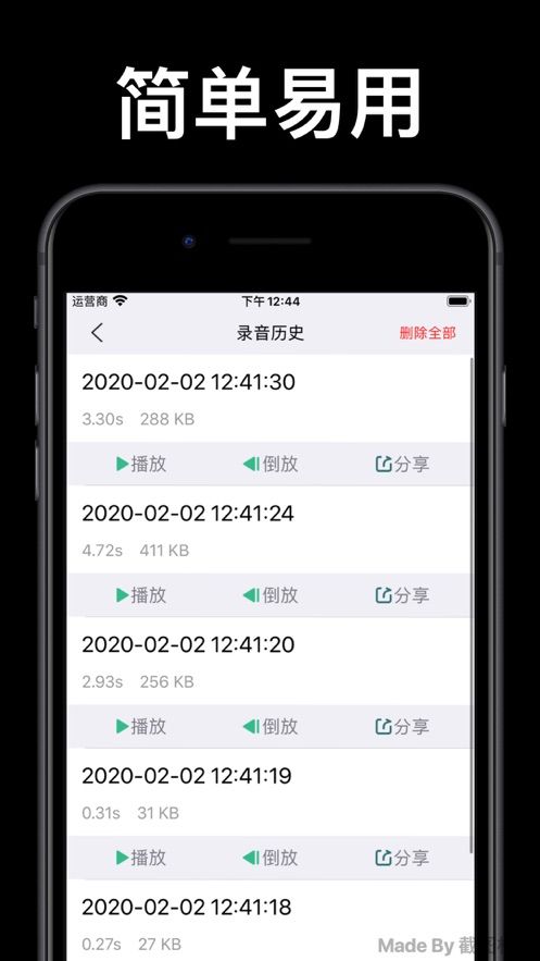 倒放挑战app