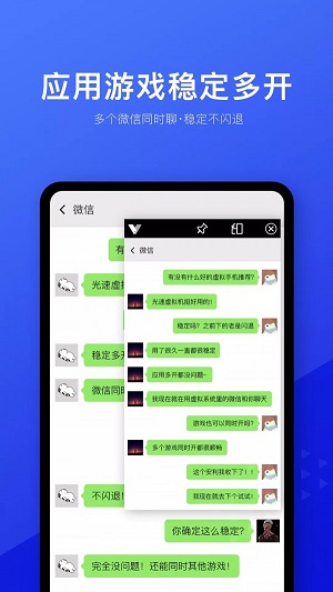 光速虚拟机破解版永久VIP自带面具下载  v1.2.0图2