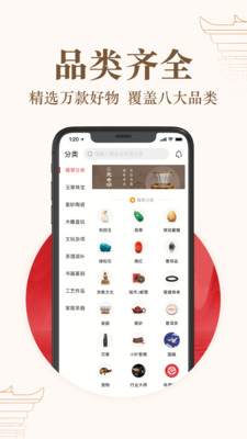 玩物得志app下载官方