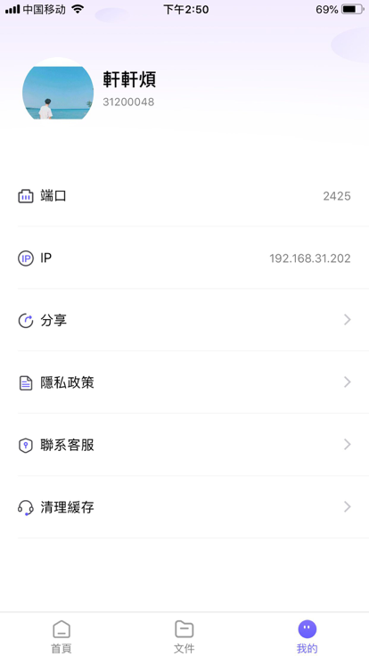 聊天对话神器安卓免费版  v1.0.0图1