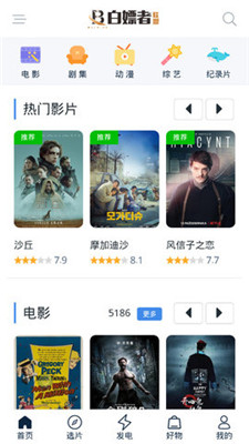 白嫖者联盟app下载苹果版  v2.0图3