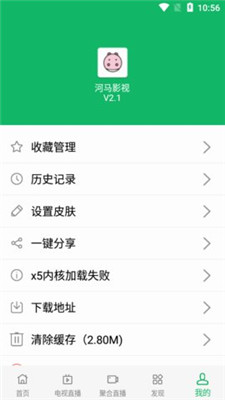 河马视频免费追剧  v3.3.6图2