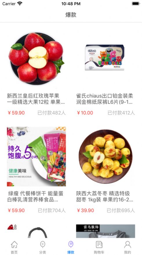 趣生惠手机版  v1.0.0图2