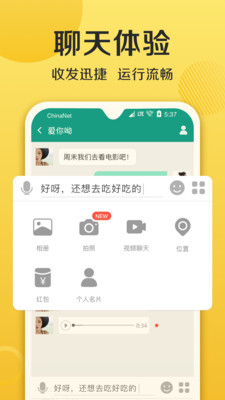 连信最新版本下载  v4.2.15图3