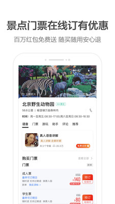 团团导航语音包在线试听  v10.35.2.2736图1