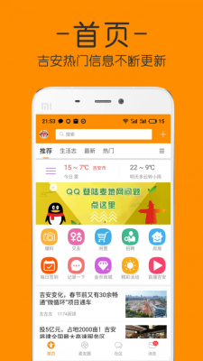 吉安麦地网官网  v4.0图3