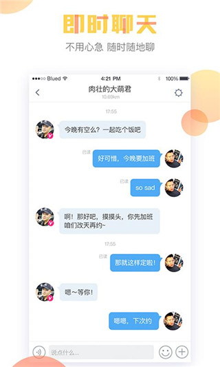 blued官方下载2022旧版本