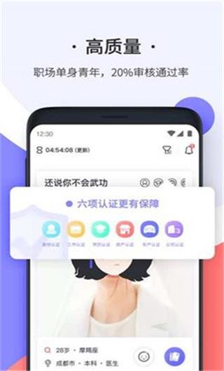 轻恋交友2024  v3.8.6图2