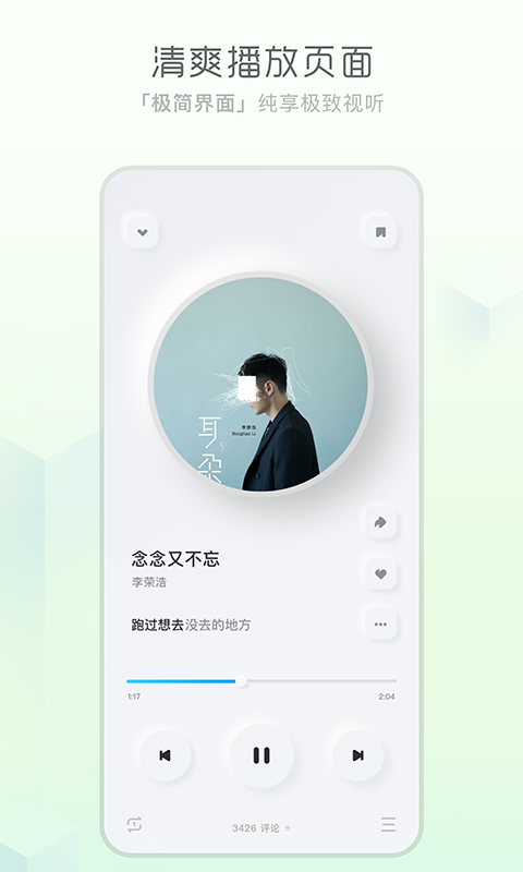 酷狗概念版下载安装3.2.0  v2.4.0图2