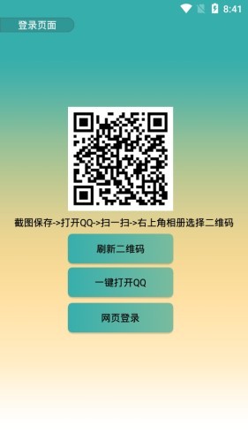 晨风qq透明头像生成器  v2.0图3