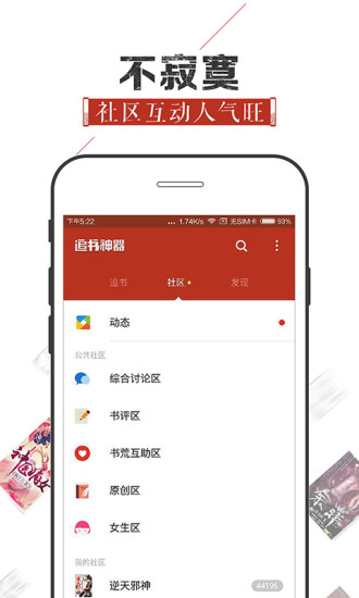 追书神器破解版网盘  v4.44图2