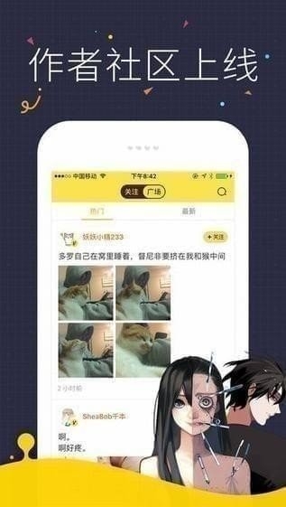 快看漫画app下载安装免费漫画全免  v5.61.0图3