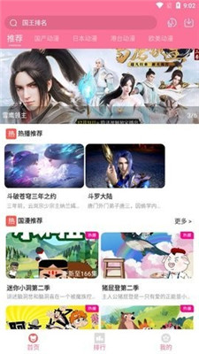 小白动漫最新版