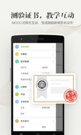 大学资源网app下载  v1.0.0图3