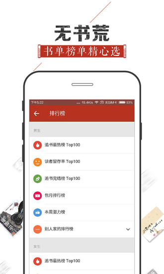 追书神器最新版本  v4.44图4