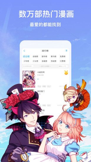 秀秀漫画安卓版  v1.0图1