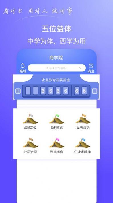 商头脑安卓版  v1.0.55图1