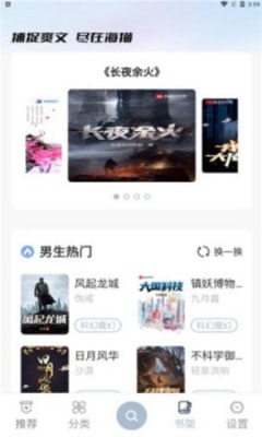 海猫小说免费版  v1.0.1图1