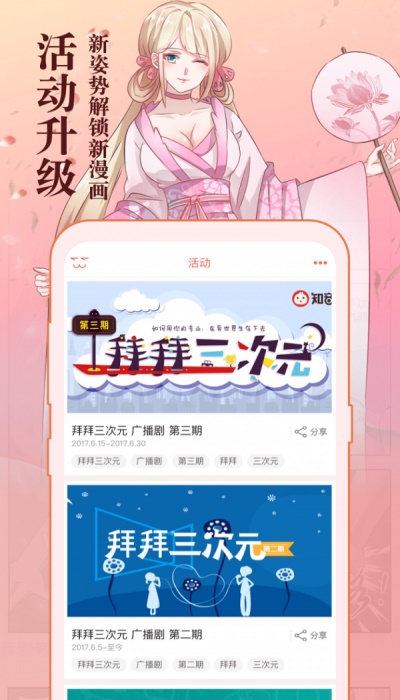 知音漫客漫画破解版下载  v5.5.7图2