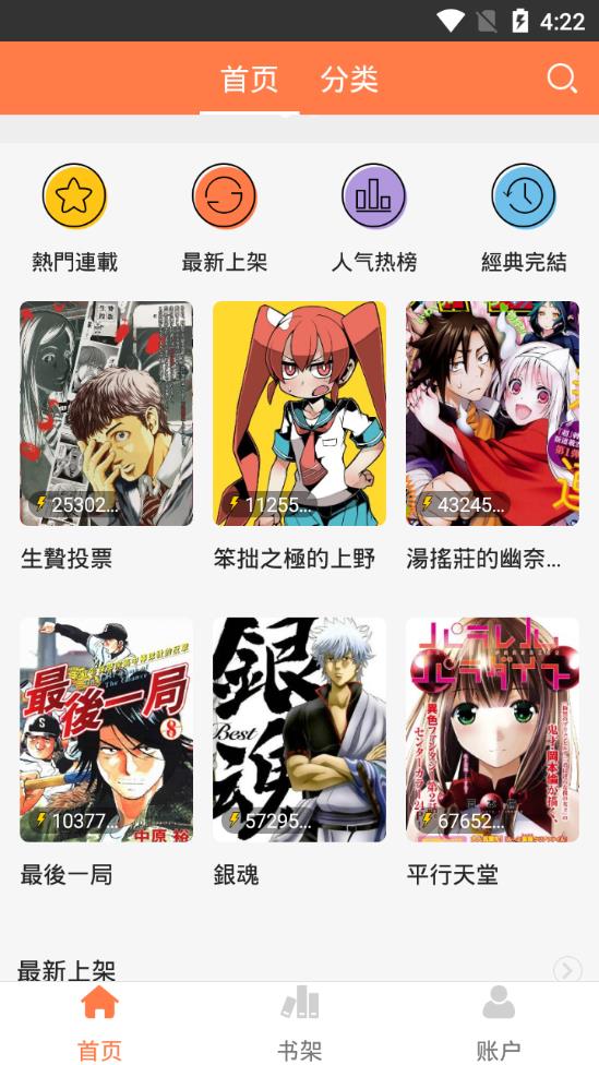 爱漫画最新版  v2.2.0图3