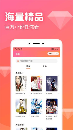 书神小说阅读器APP卧底师妹每天都想反水  v1.0.0图3