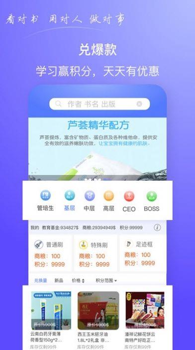 商头脑安卓版  v1.0.55图2