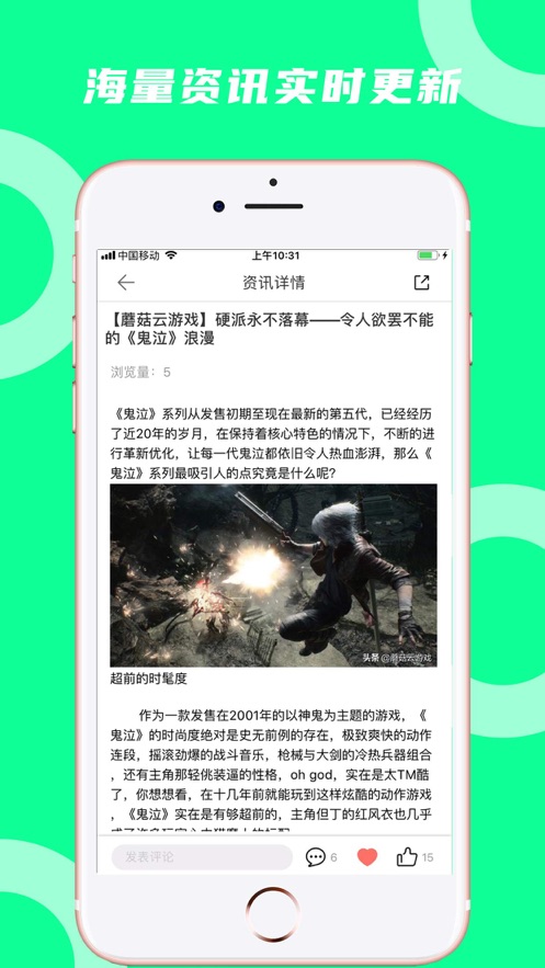 蘑菇云游  v3.9.6图2