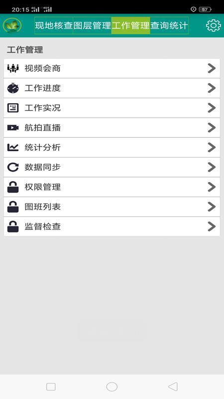 守望林草  v1.0.64图3