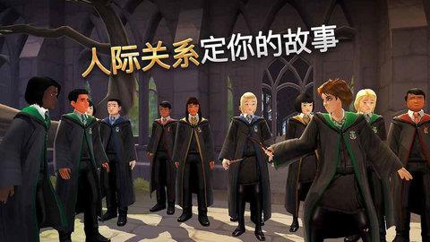 哈利波特霍格沃茨之谜（Hogwarts  v4.7.2图1