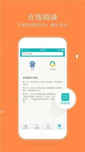 猴子阅读APP免费下载  v7.0.201908图3