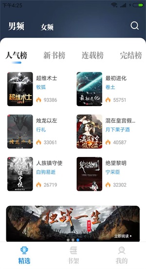 海鱼小说app官网下载  v1.4.04图4