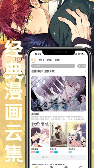 薯条漫画免费阅读2023  v1.1.6图2