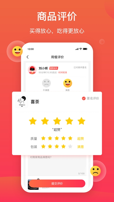 超盟U品  v1.0.0图1