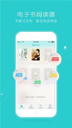 猴子阅读APP免费下载  v7.0.201908图1