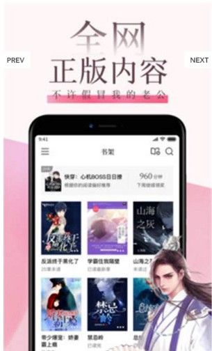 快读小说最新版本  v9.0.3图1