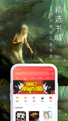 蛮多小说app  v3.23.03图1