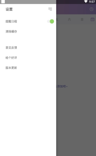 打卡计划清单  v1.0.1图2