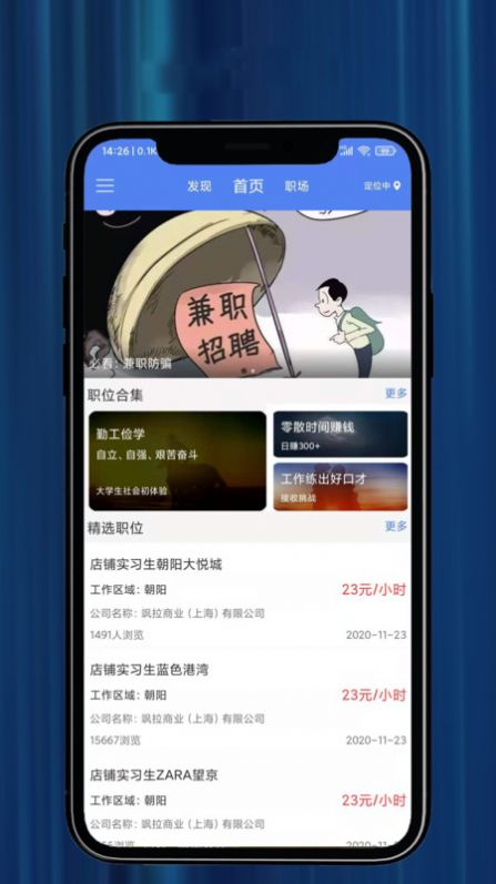 爱趣兼职  v1.0.1图3