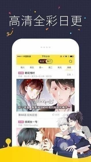 快看漫画app下载安装免费漫画全免  v5.61.0图2