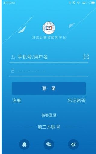 河北云课堂  v1.0.1图2